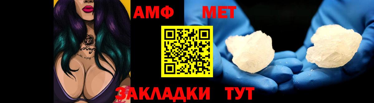 АМФЕТАМИН Premium  Вход с VPN  Amphetamine  Химки 