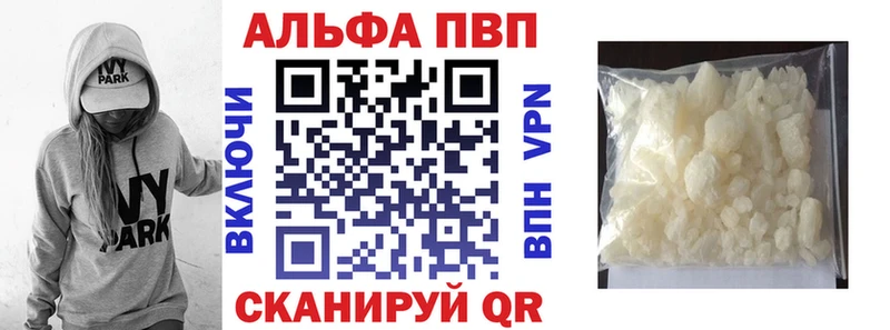 A PVP Соль  купить наркотик  Химки 
