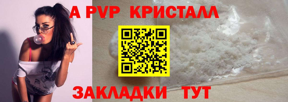 Alpha PVP мука  Вход с VPN  Альфа ПВП мука  A PVP мука  Alpha-PVP  Химки 