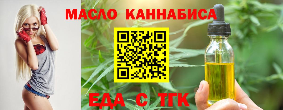 Печенье с ТГК конопля  Вход с VPN  Химки 