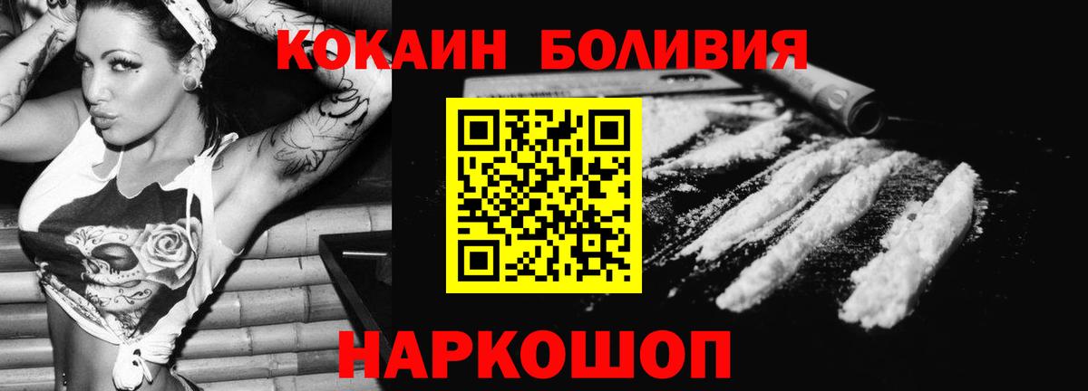 COCAIN VHQ  Вход с VPN  КОКАИН  Химки  COCAIN Columbia 