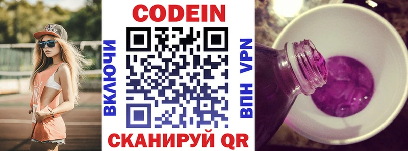 даркнет сайт  Химки  даркнет официальный сайт  Кодеиновый сироп Lean Purple Drank 