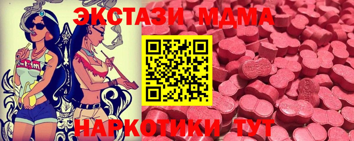 Химки  ЭКСТАЗИ ешки  ЭКСТАЗИ  ЭКСТАЗИ диски  Вход с VPN 
