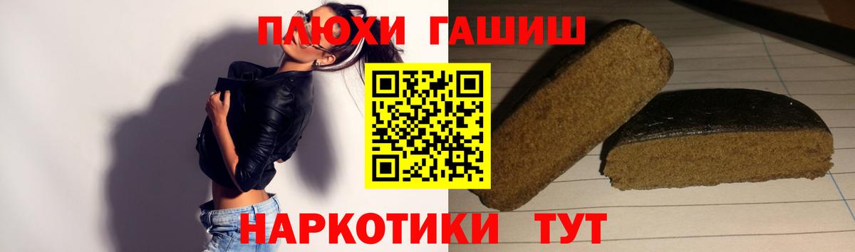 Химки  ГАШ гашик  Вход с VPN  ГАШИШ  ГАШИШ индика сатива 