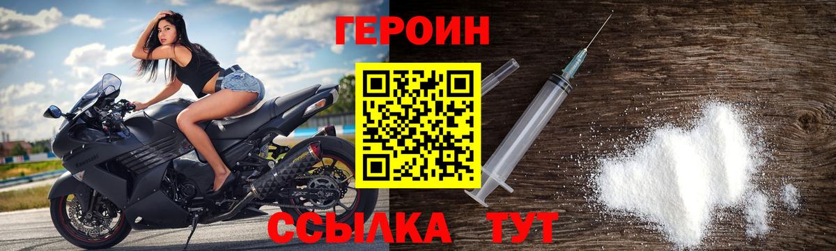 Героин афганец  Вход с VPN  Химки 