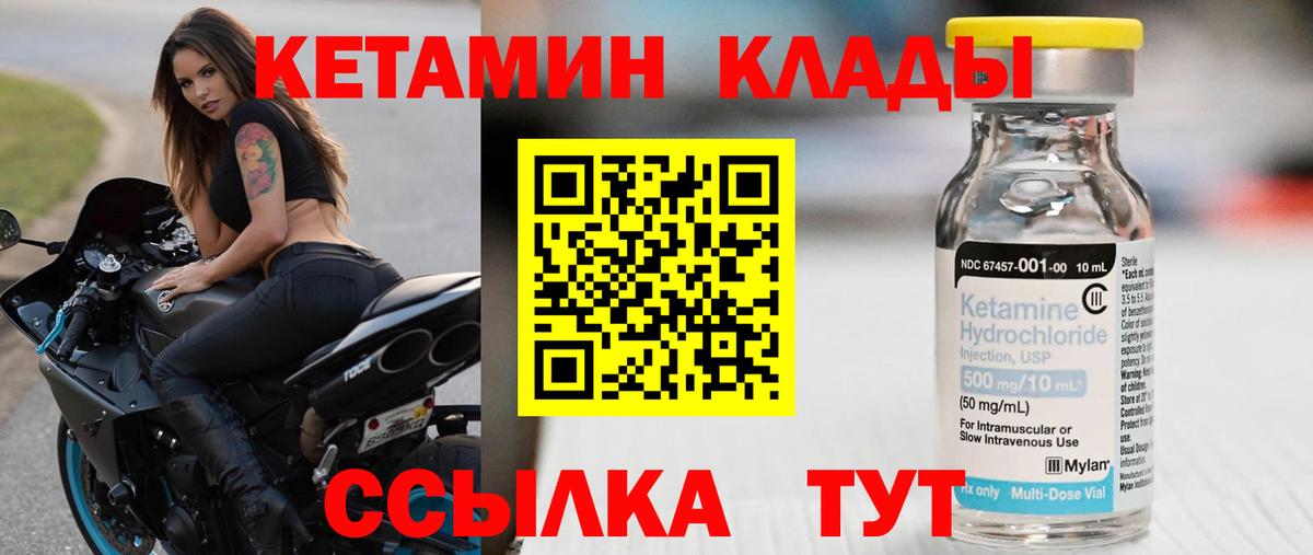 Кетамин ketamine Химки