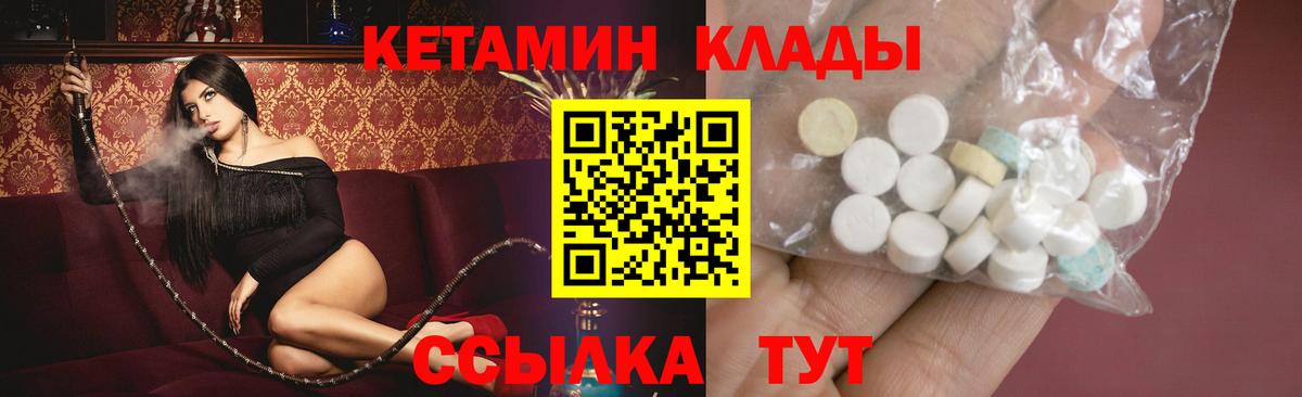 КЕТАМИН ketamine  Вход с VPN  КЕТАМИН ketamine  Химки 
