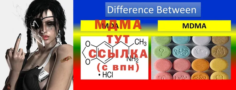 МДМА Molly  купить наркотик  гидра зеркало  Химки 