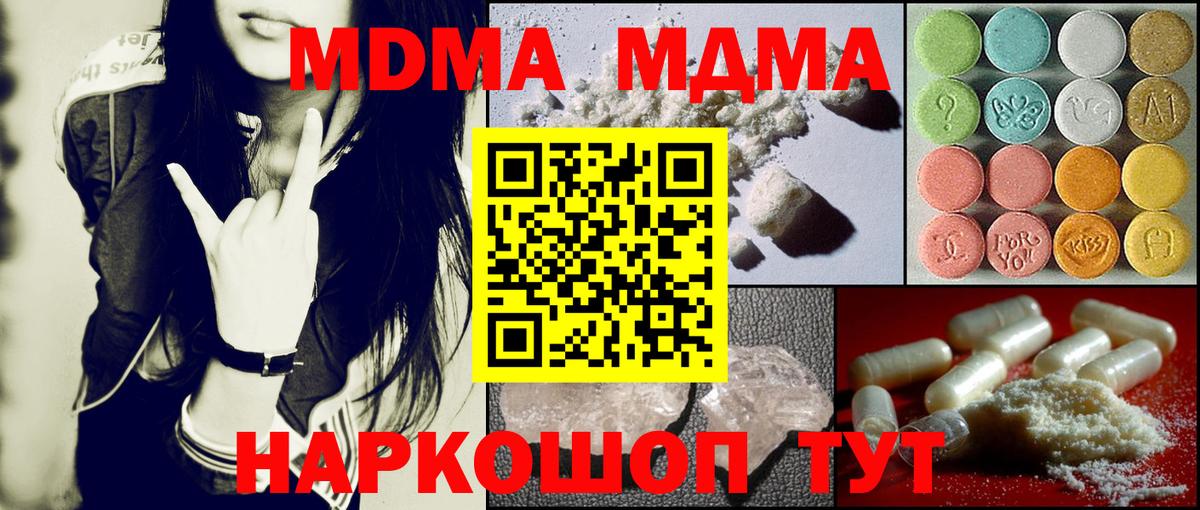 Химки  МДМА  Вход с VPN  MDMA молли 