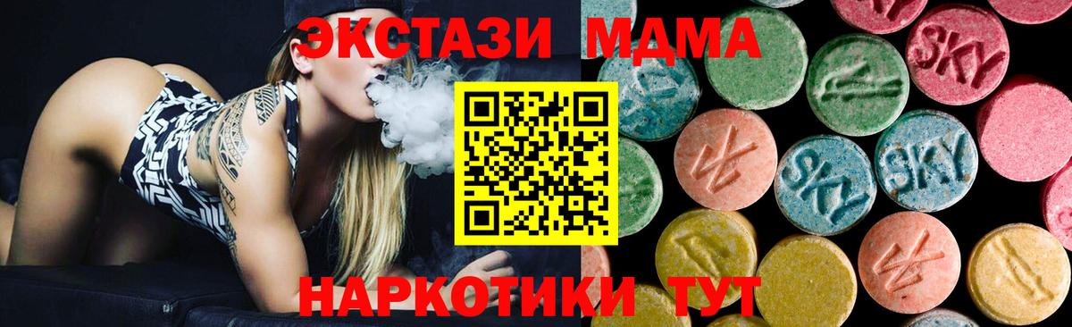 МДМА молли Химки