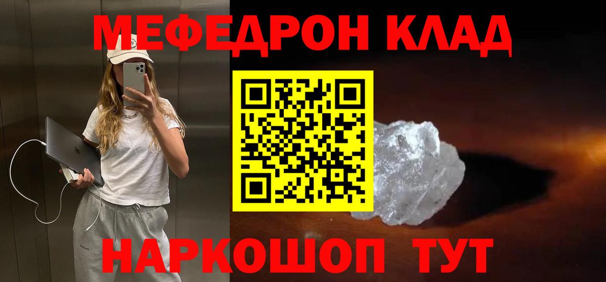 МЕФ мука  Вход с VPN  Меф mephedrone  Меф  kraken   Химки 