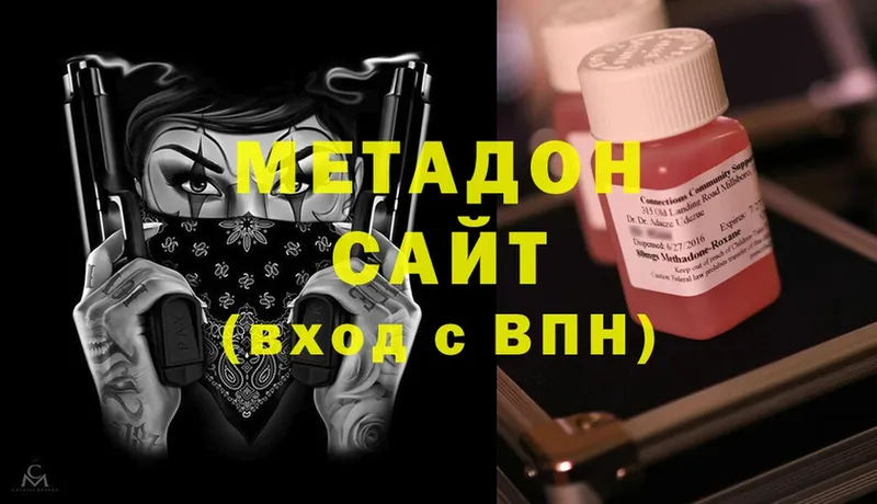 закладка  Химки  Метадон methadone 