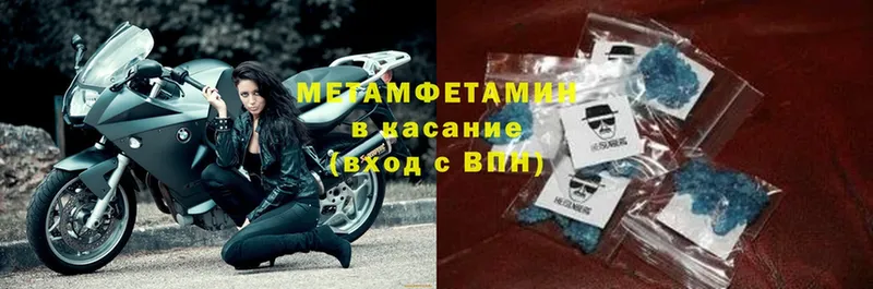 что такое наркотик  OMG   Первитин Methamphetamine  Химки 