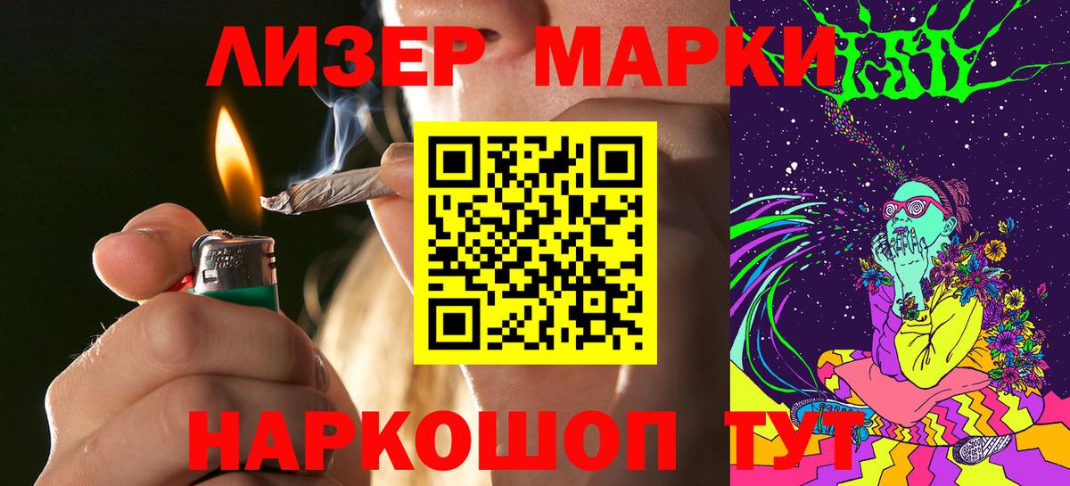 Химки  Марки 25I-NBOMe 1500мкг  Марки NBOMe  Вход с VPN  Марки 25I-NBOMe 1500мкг 