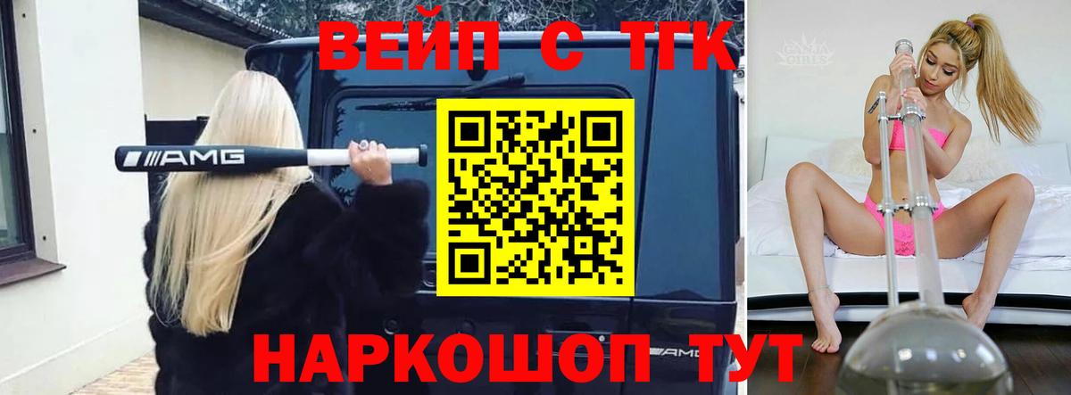 Дистиллят ТГК гашишное масло  Вход с VPN  ТГК жижа  Химки 